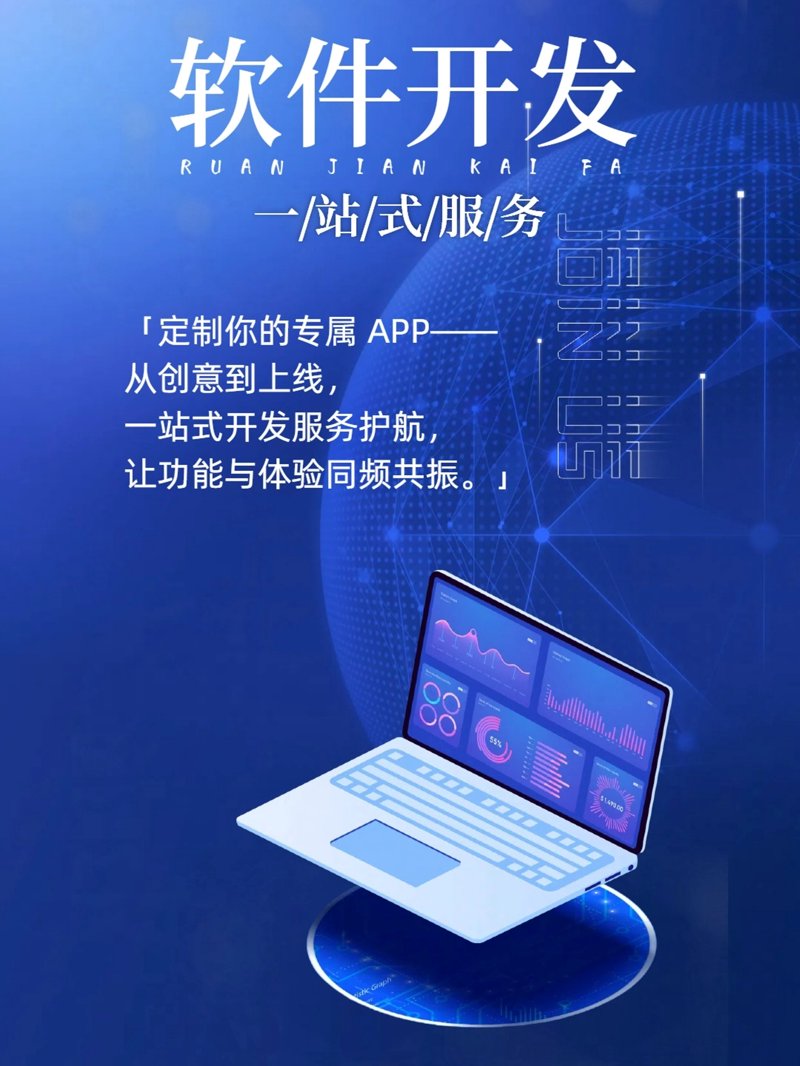 小程序开发公司：构筑商业新桥梁