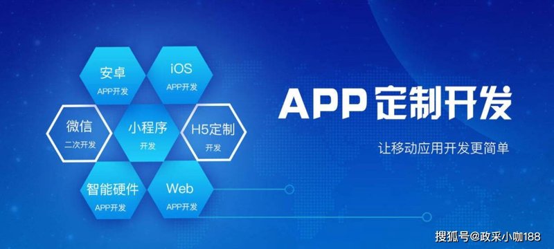 手机APP开发趋势：把握未来发展的关键